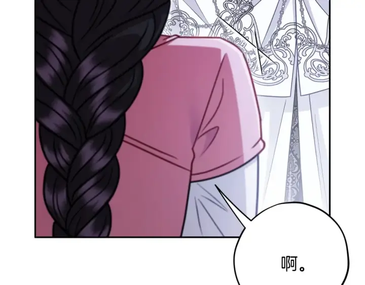 《完蛋！成了反派的试毒小跟班》第106话 我不是她图149