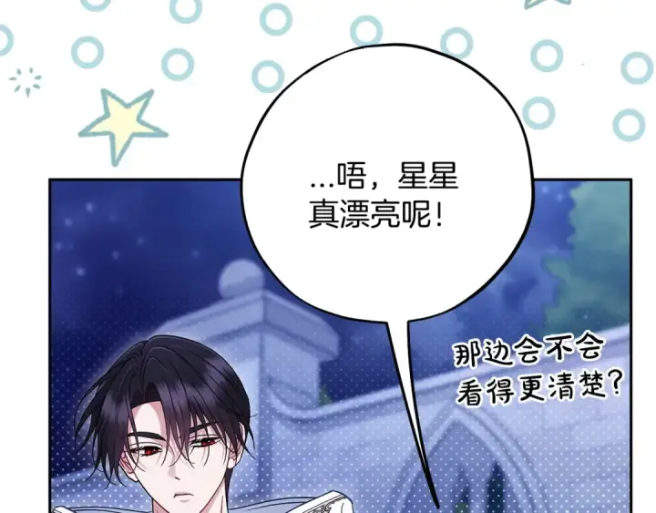 《完蛋！成了反派的试毒小跟班》第106话 我不是她图155