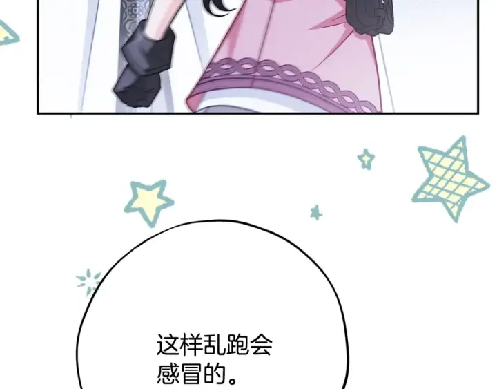 《完蛋！成了反派的试毒小跟班》第106话 我不是她图157