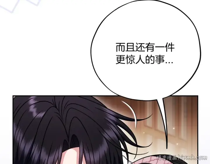 《完蛋！成了反派的试毒小跟班》第106话 我不是她图16
