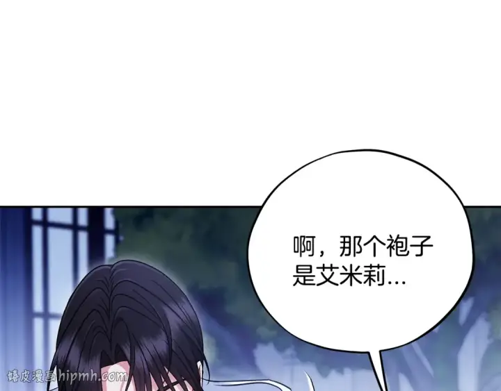 《完蛋！成了反派的试毒小跟班》第106话 我不是她图160