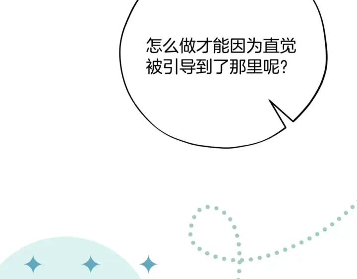 《完蛋！成了反派的试毒小跟班》第106话 我不是她图171