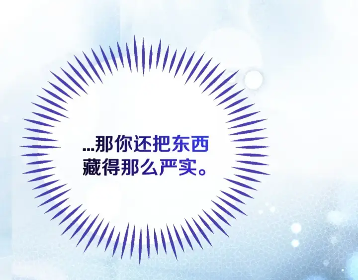 《完蛋！成了反派的试毒小跟班》第106话 我不是她图175