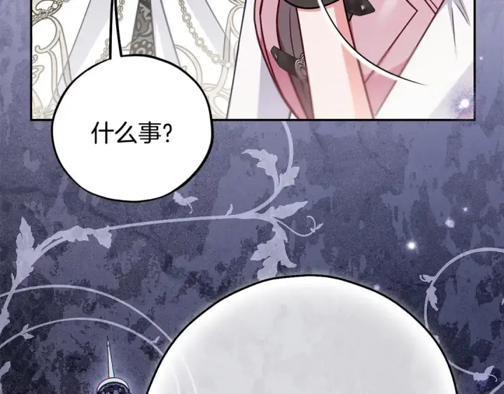 《完蛋！成了反派的试毒小跟班》第106话 我不是她图18