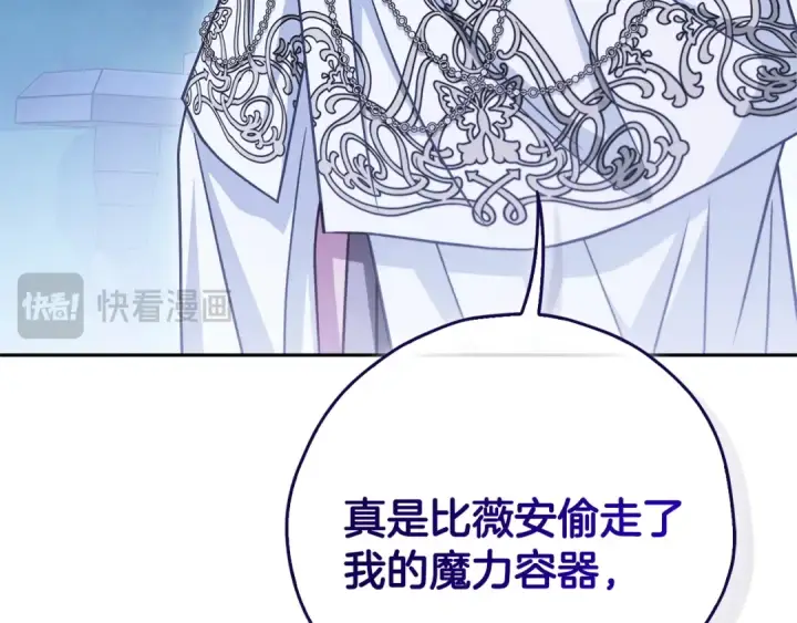 《完蛋！成了反派的试毒小跟班》第106话 我不是她图185