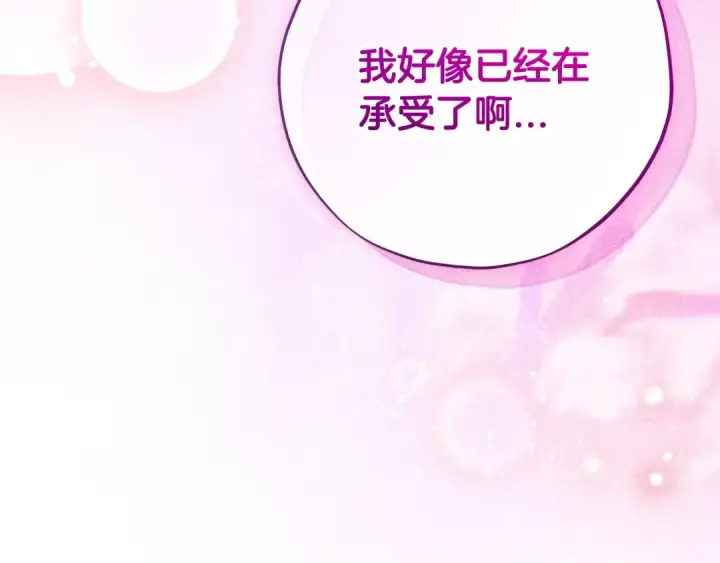 《完蛋！成了反派的试毒小跟班》第106话 我不是她图213