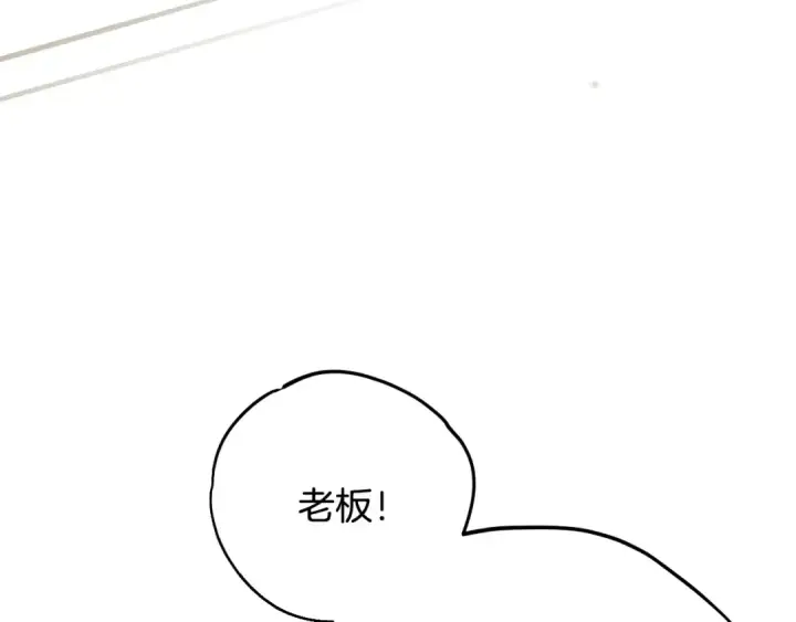 《完蛋！成了反派的试毒小跟班》第106话 我不是她图34