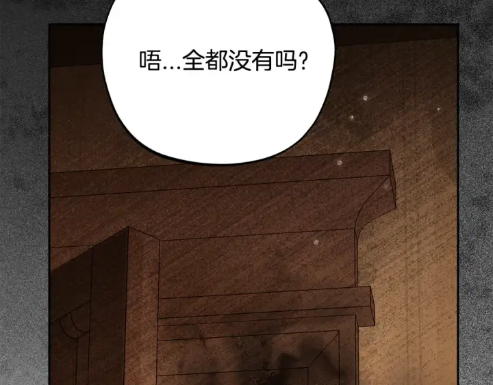 《完蛋！成了反派的试毒小跟班》第106话 我不是她图45