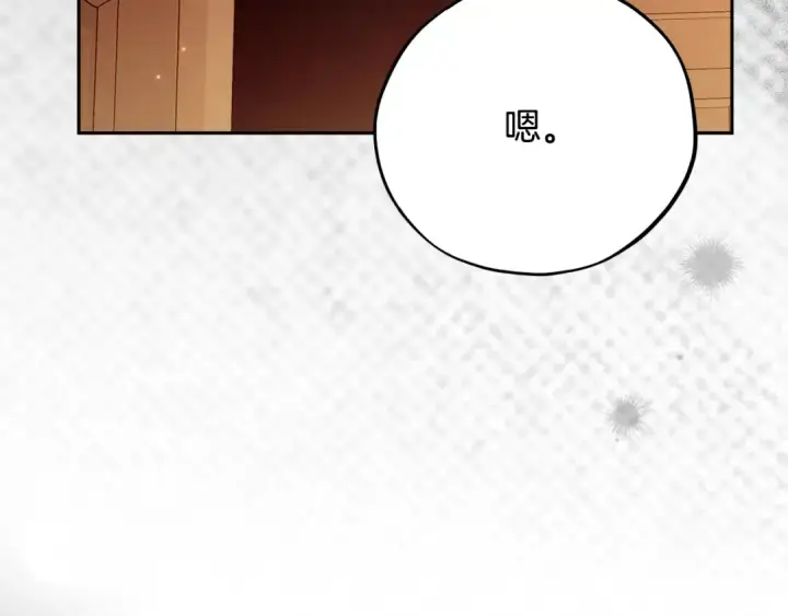 《完蛋！成了反派的试毒小跟班》第106话 我不是她图47