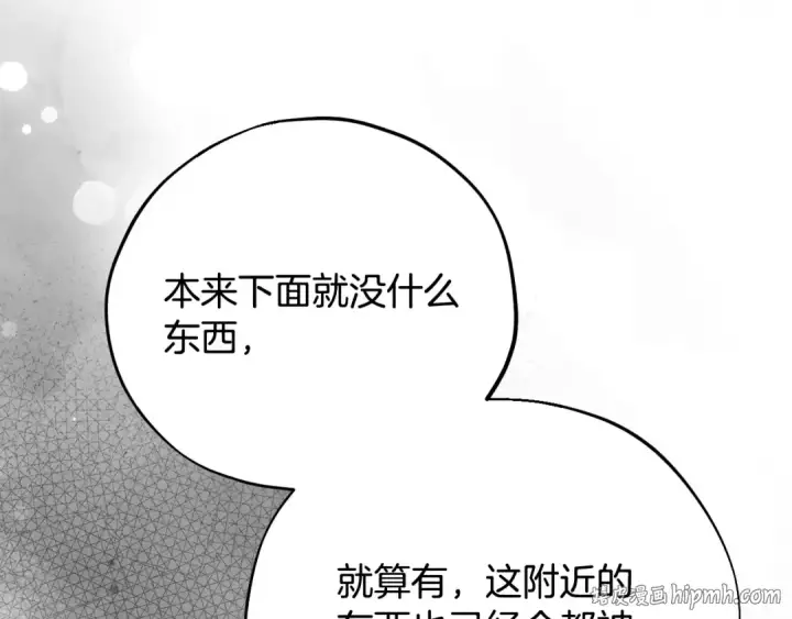 《完蛋！成了反派的试毒小跟班》第106话 我不是她图48