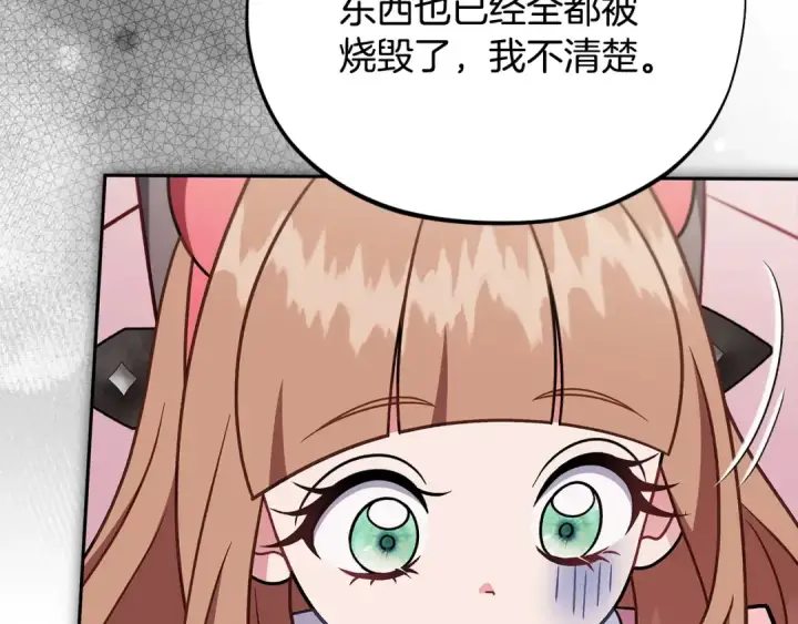《完蛋！成了反派的试毒小跟班》第106话 我不是她图49