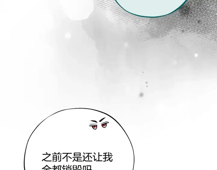 《完蛋！成了反派的试毒小跟班》第106话 我不是她图51