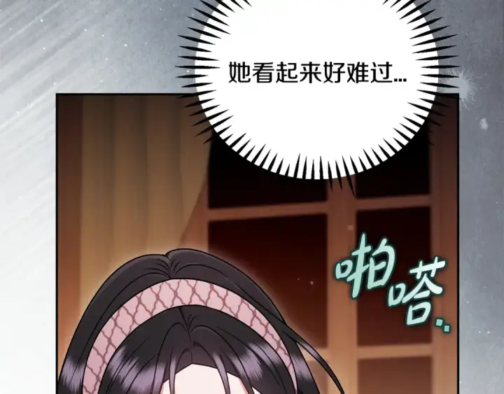 《完蛋！成了反派的试毒小跟班》第106话 我不是她图61