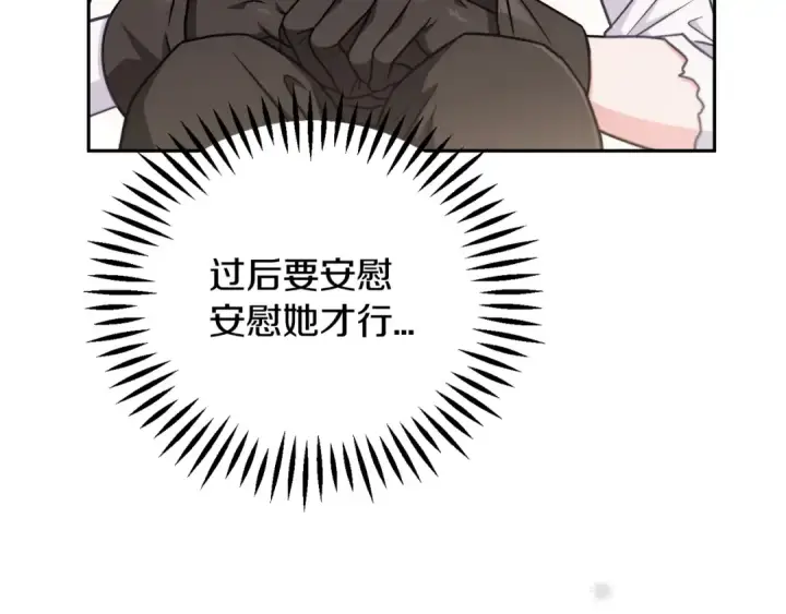 《完蛋！成了反派的试毒小跟班》第106话 我不是她图63