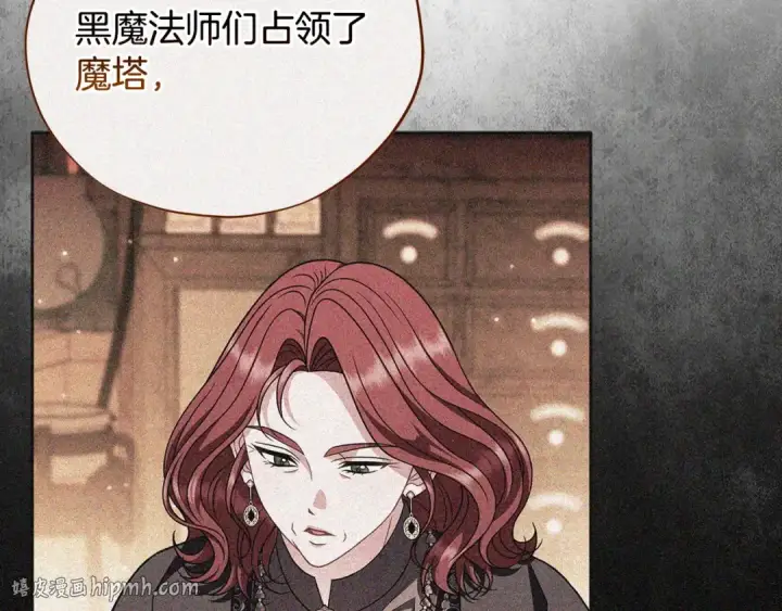 《完蛋！成了反派的试毒小跟班》第106话 我不是她图80