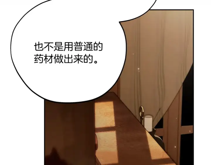 《完蛋！成了反派的试毒小跟班》第106话 我不是她图91