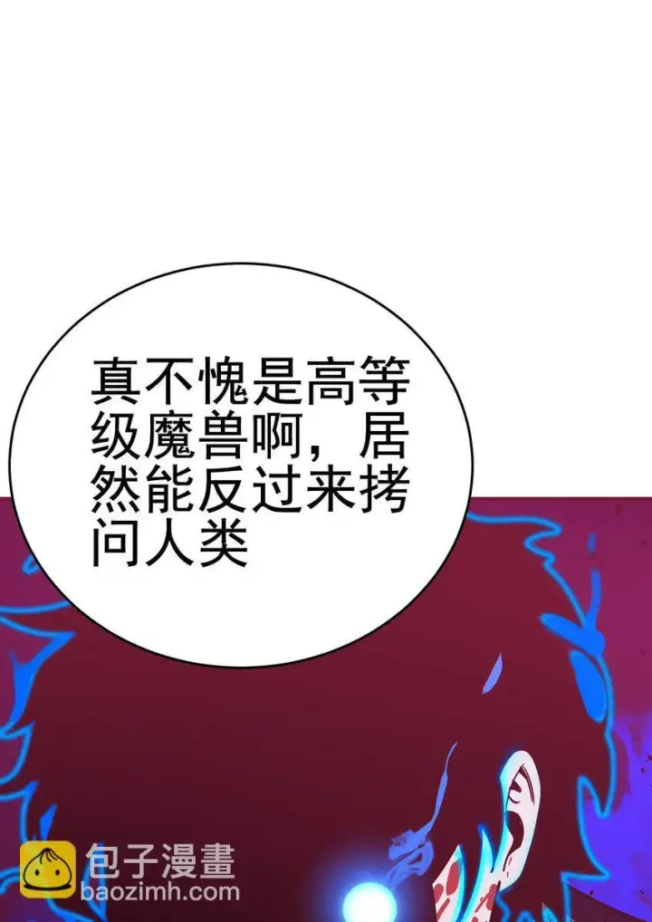 《亡灵天使》第3话 解锁者图148