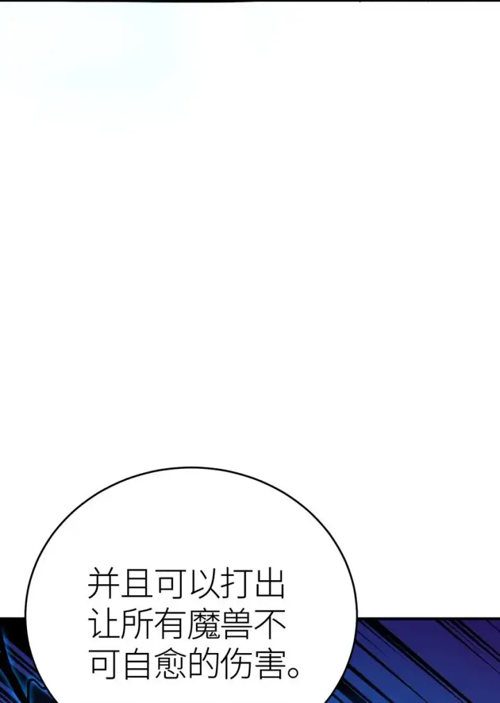 《亡灵天使》第3话 解锁者图160