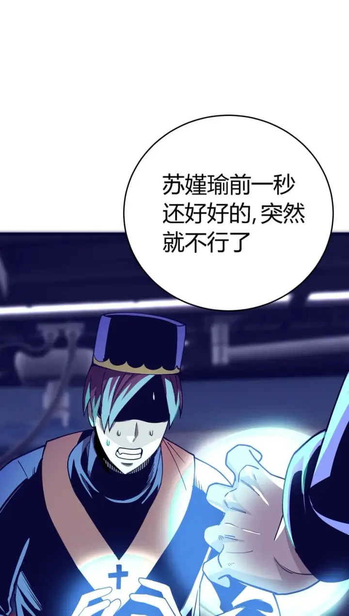 《亡灵天使》第4话 对不起图77