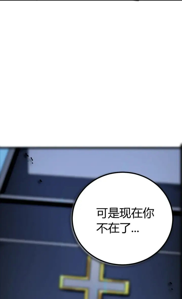 《亡灵天使》第4话 对不起图97