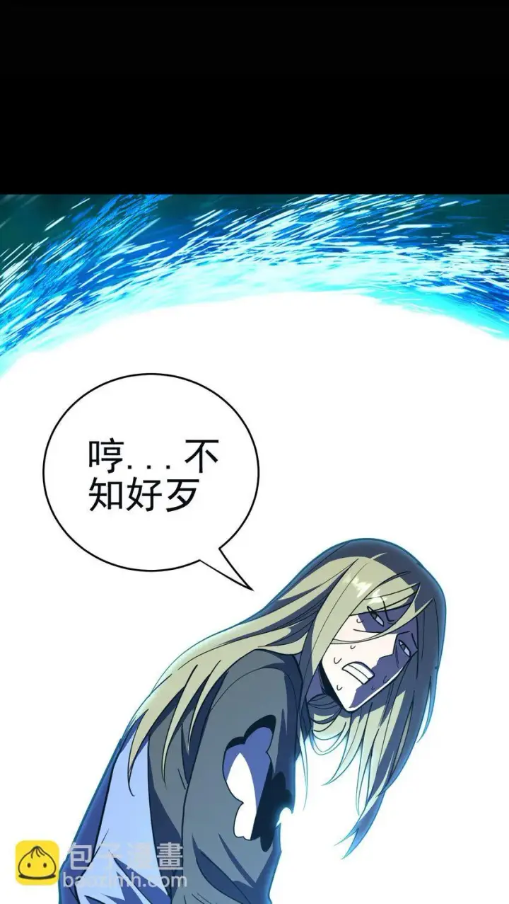 《亡灵天使》第5话 BYD！我让你说话图117