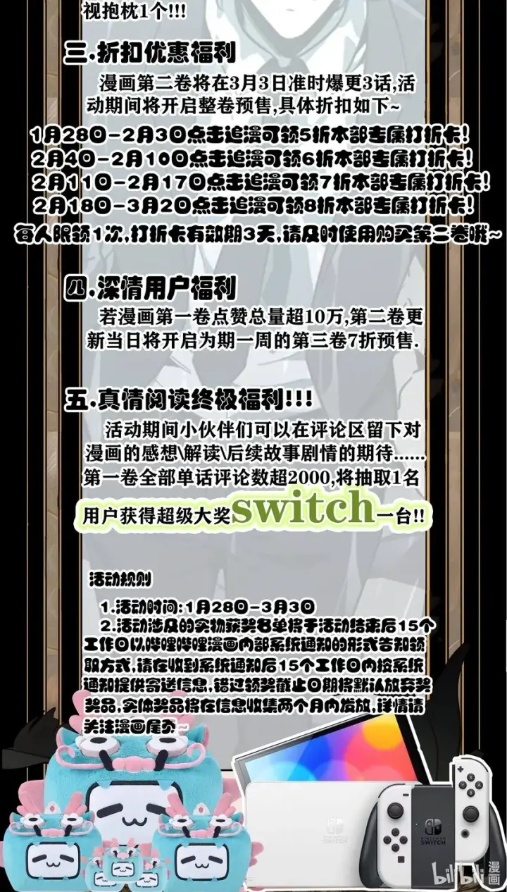 《亡灵天使》第5话 BYD！我让你说话图128