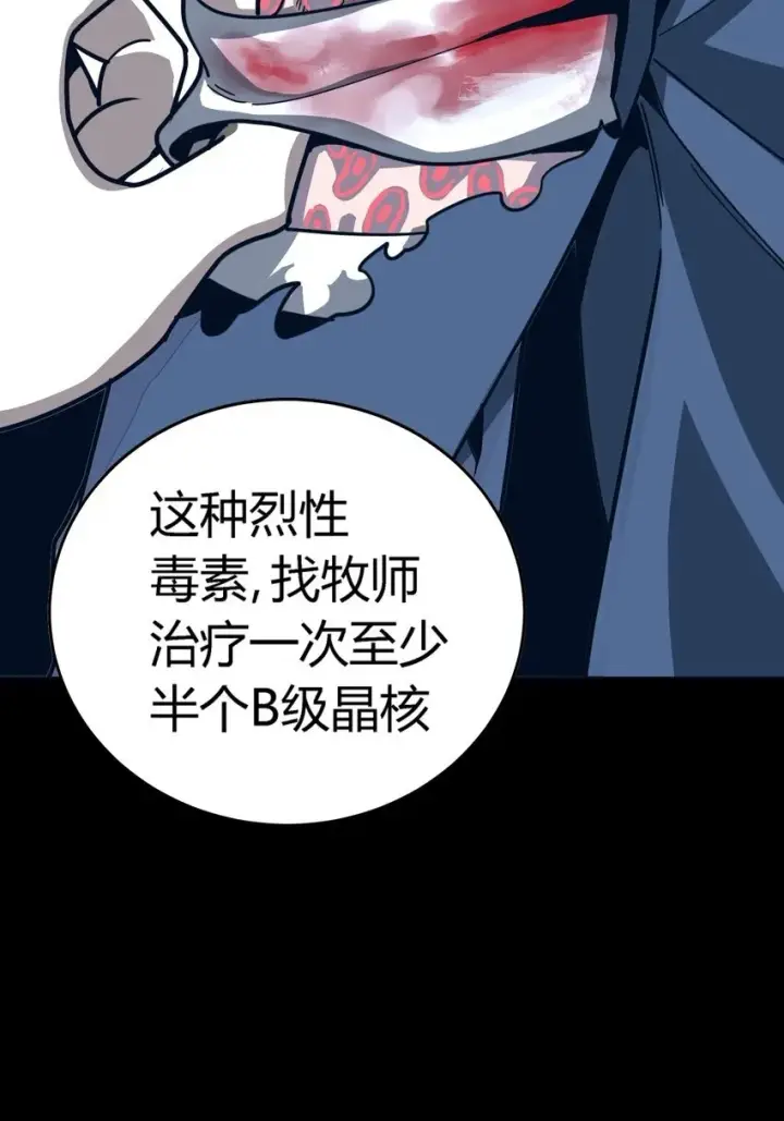 《亡灵天使》第5话 BYD！我让你说话图50