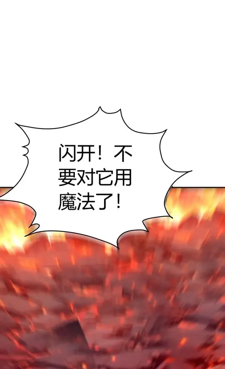 《亡灵天使》第六话 应激性变异图83