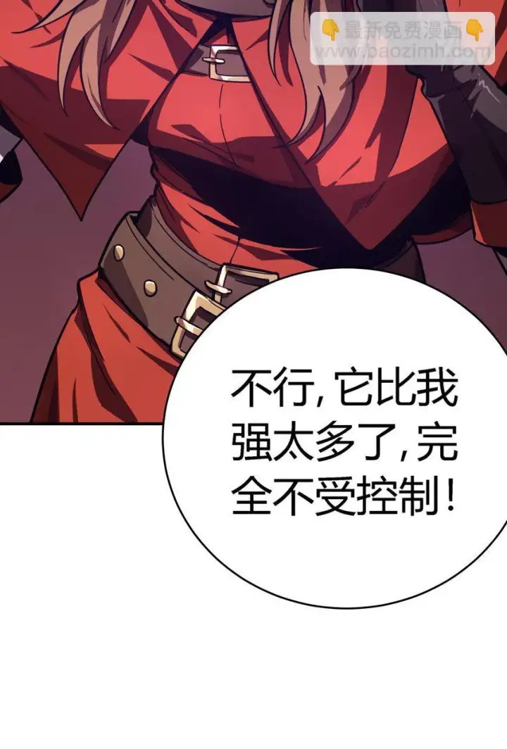 《亡灵天使》第7话 越级挑战图14