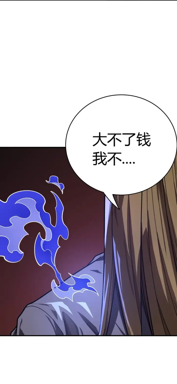 《亡灵天使》第7话 越级挑战图16