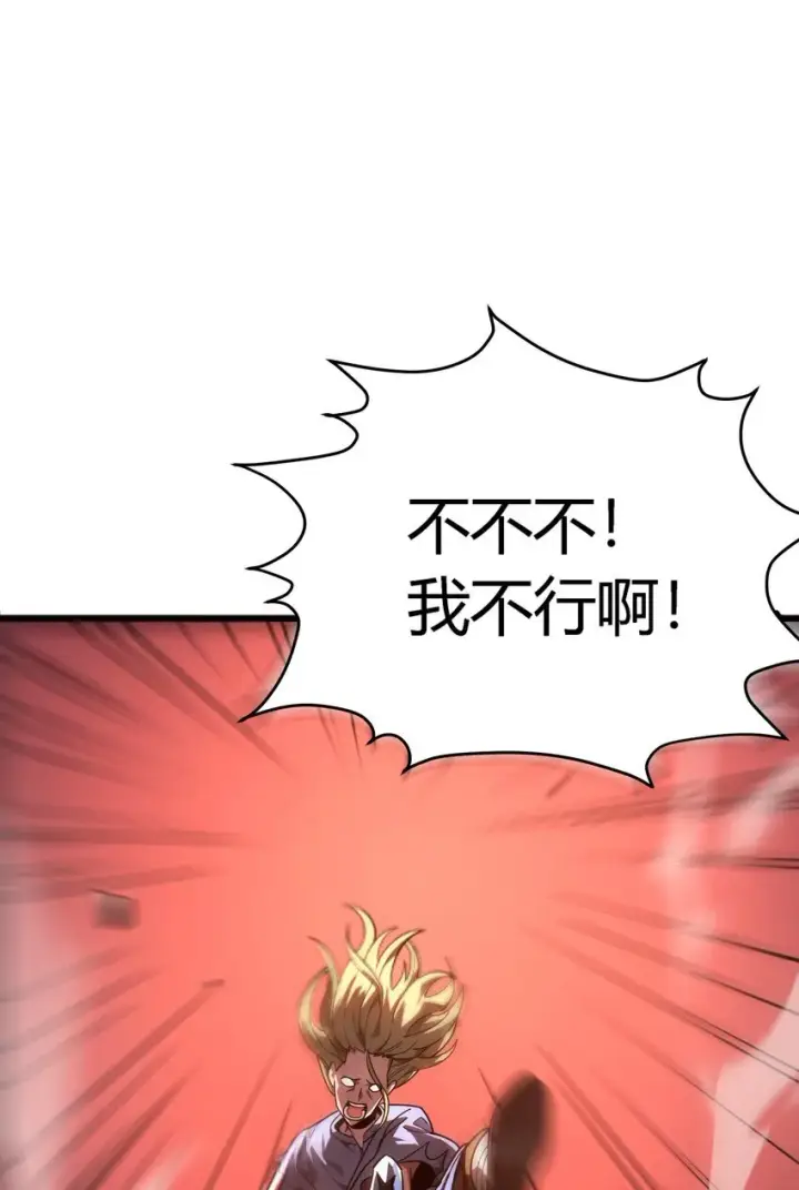 《亡灵天使》第7话 越级挑战图36