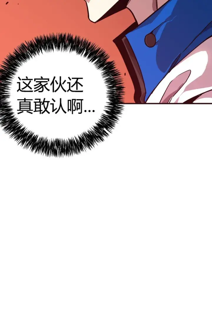 《亡灵天使》第7话 越级挑战图53