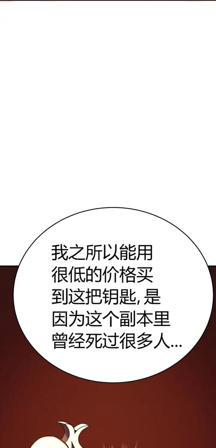 《亡灵天使》第7话 越级挑战图56