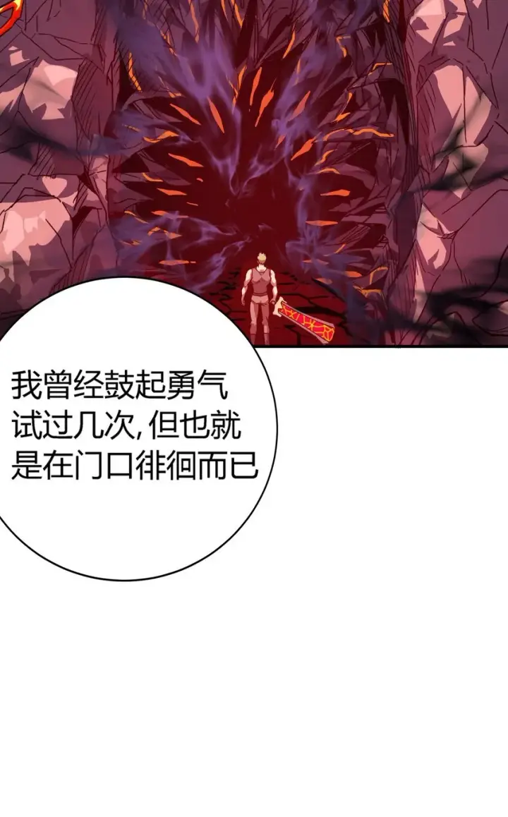 《亡灵天使》第7话 越级挑战图59