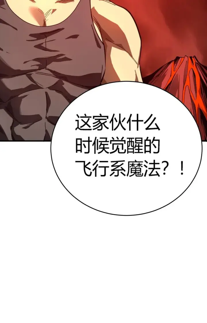 《亡灵天使》第7话 越级挑战图6
