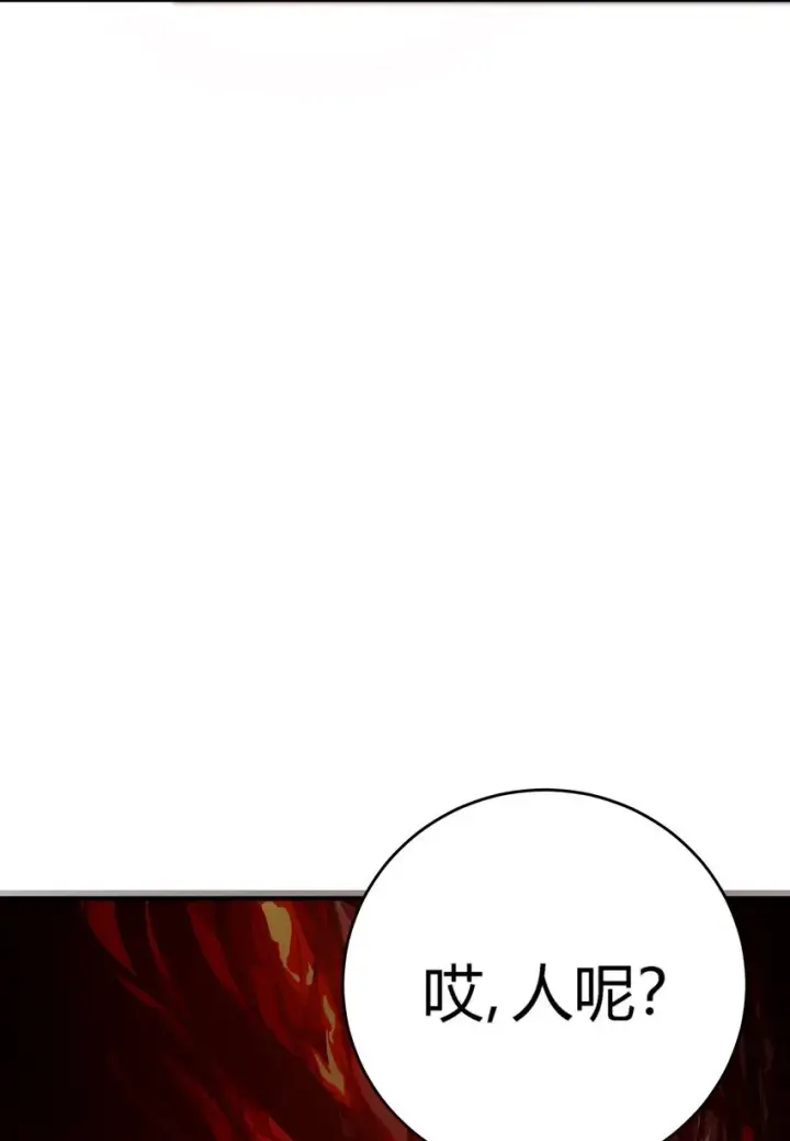 《亡灵天使》第7话 越级挑战图70