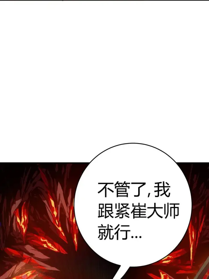《亡灵天使》第7话 越级挑战图72