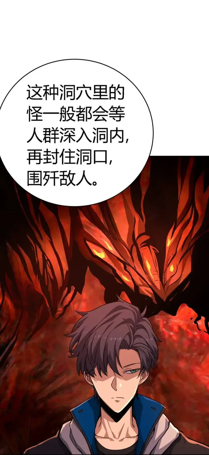 《亡灵天使》第7话 越级挑战图75