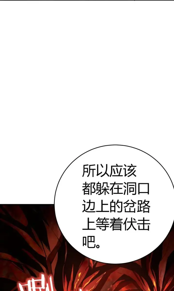 《亡灵天使》第7话 越级挑战图76