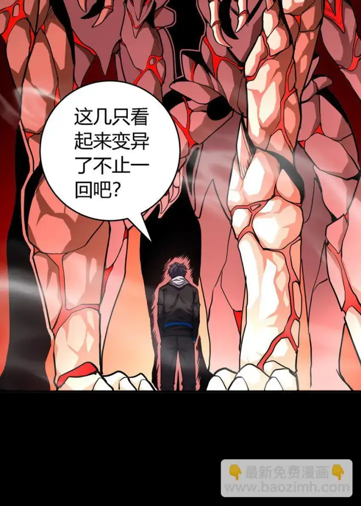 《亡灵天使》第7话 越级挑战图84