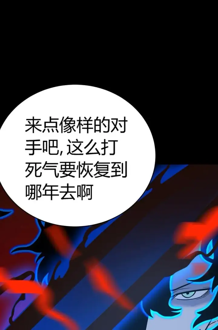 《亡灵天使》第7话 越级挑战图93