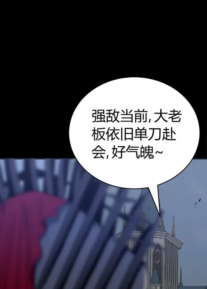 《亡灵天使》第9话 围攻“光明顶”图102