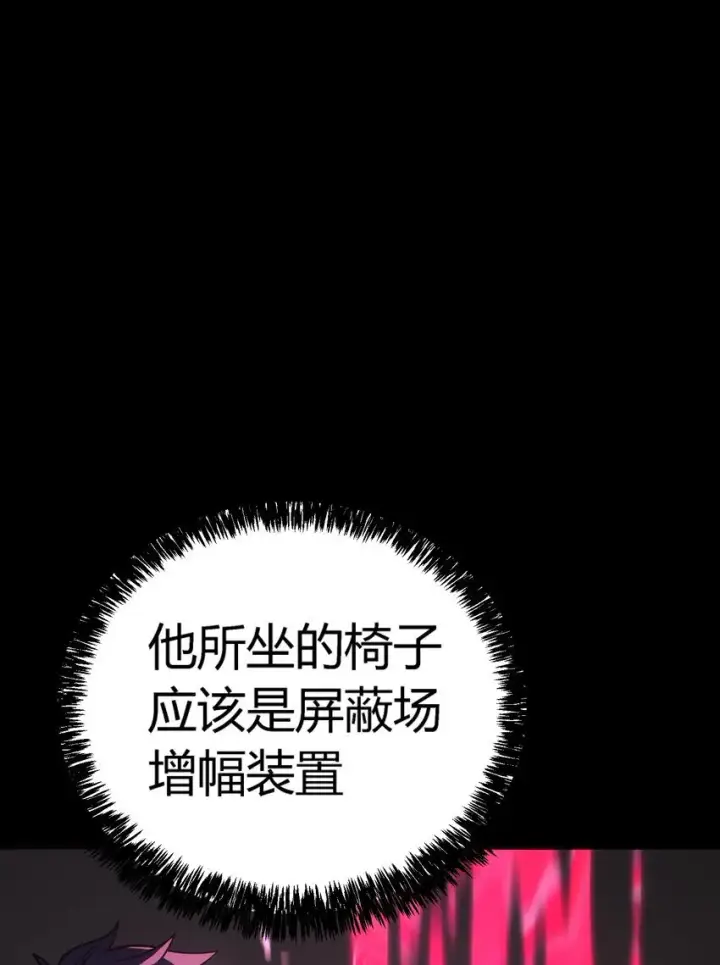 《亡灵天使》第9话 围攻“光明顶”图118