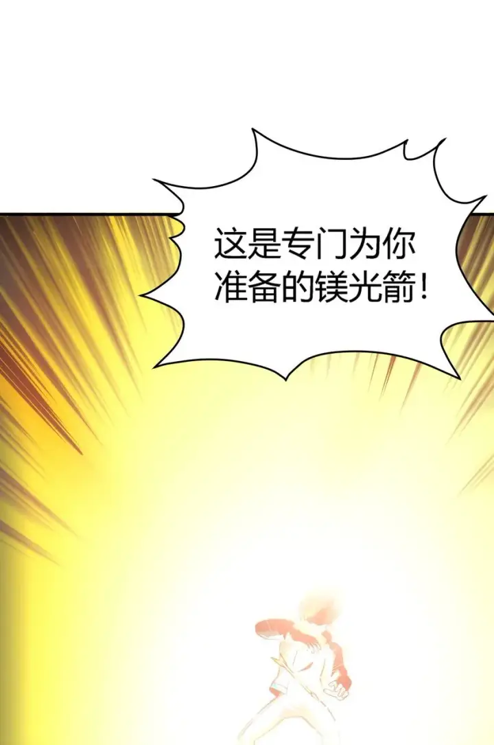 《亡灵天使》第9话 围攻“光明顶”图20