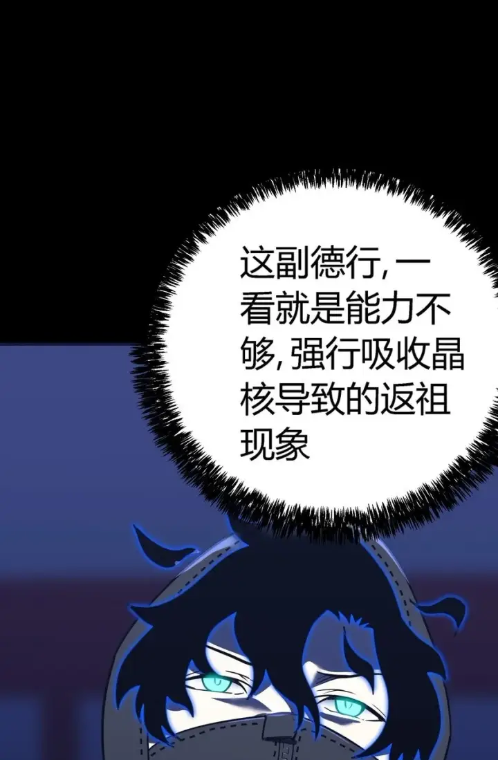 《亡灵天使》第11话 乡巴佬干部图50