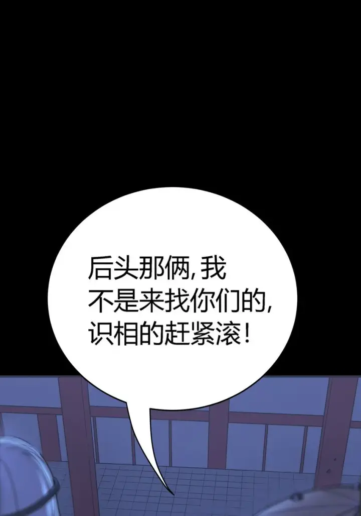 《亡灵天使》第11话 乡巴佬干部图52