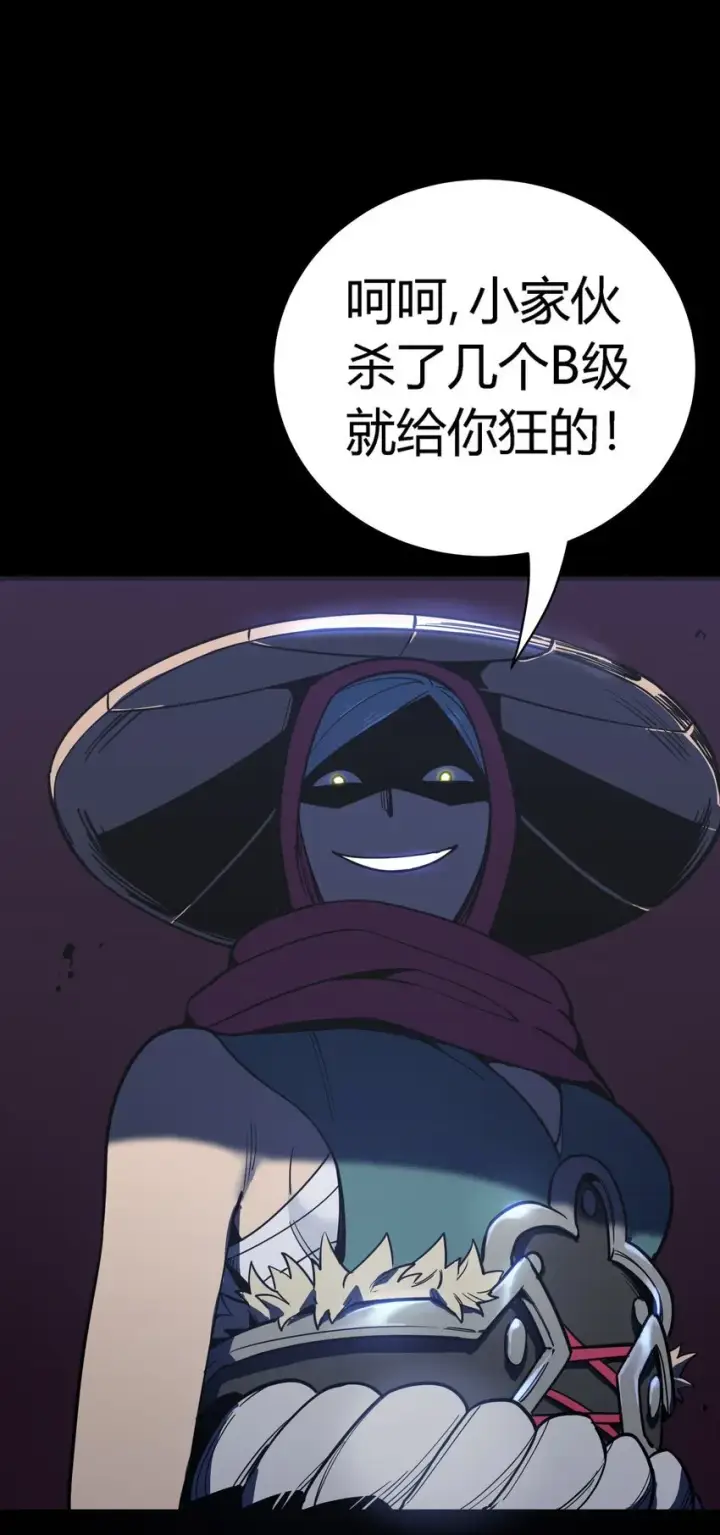 《亡灵天使》第11话 乡巴佬干部图54