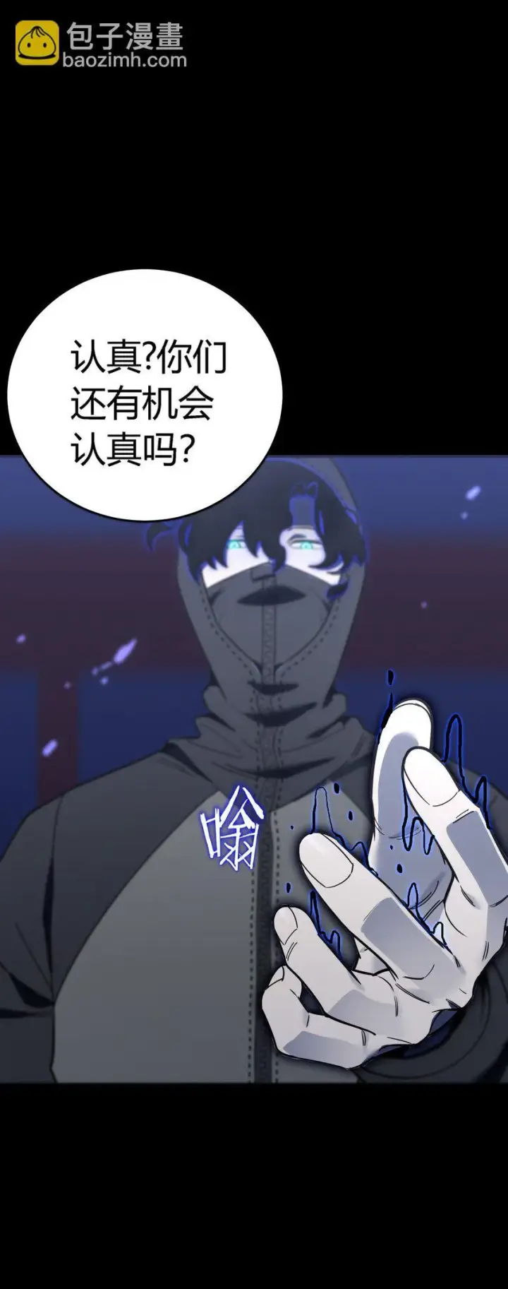 《亡灵天使》第11话 乡巴佬干部图66