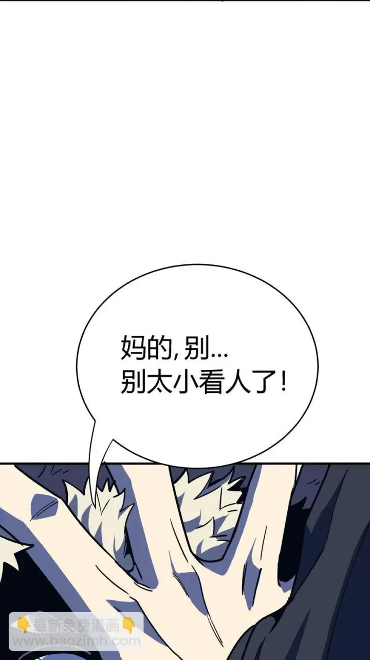 《亡灵天使》第11话 乡巴佬干部图84