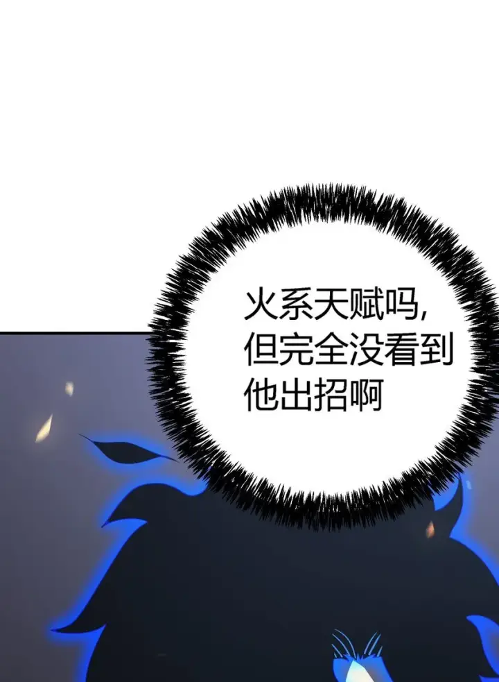 《亡灵天使》第12话 鲁莽行事图10